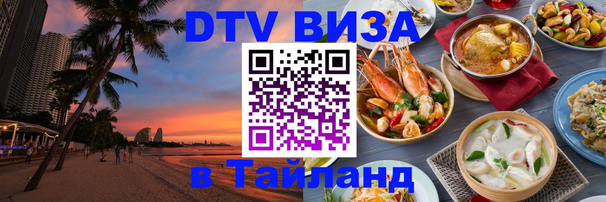 Оформление DTV визы под ключ: стоимость и тарифы, только загранпаспорт - 